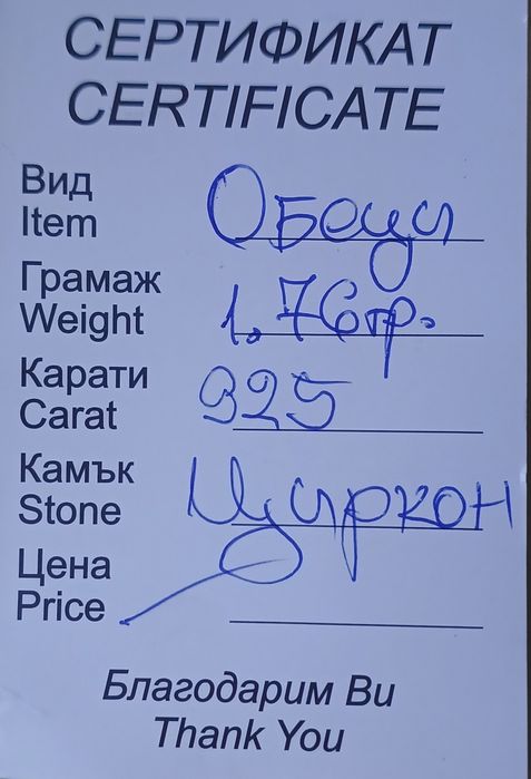 Нови сребърни обеци BirSé