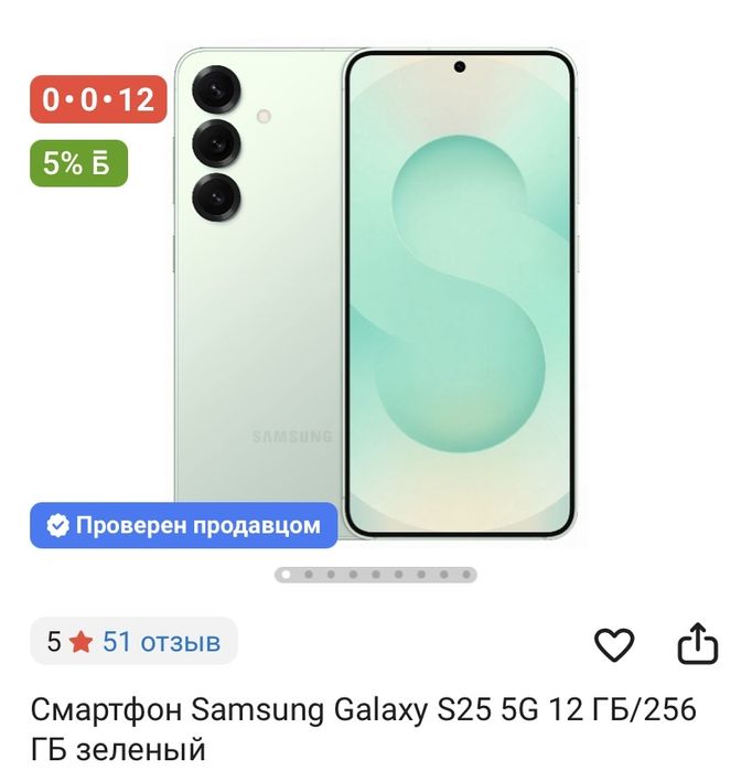 Samsung S25 12/256gb
