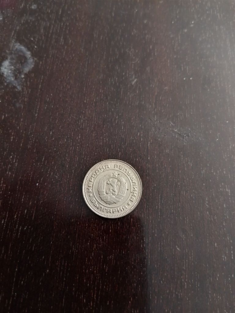 Монети 10ст.от 1974г.и от 1962г.