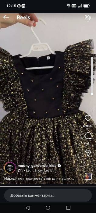 Продам платье 110 р