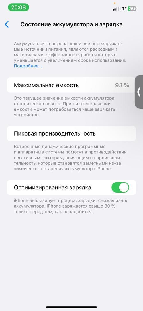 Продаётся IPhone 11