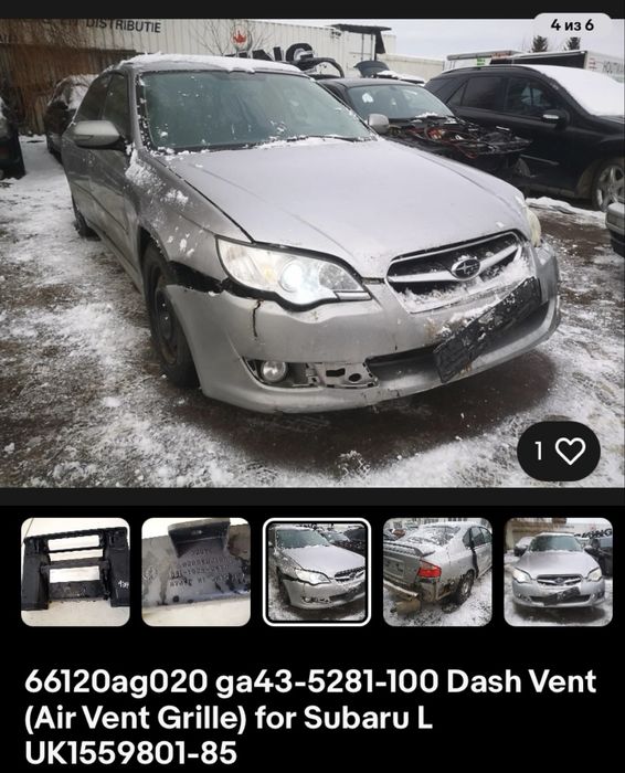 Subaru legacy централен въздуховод