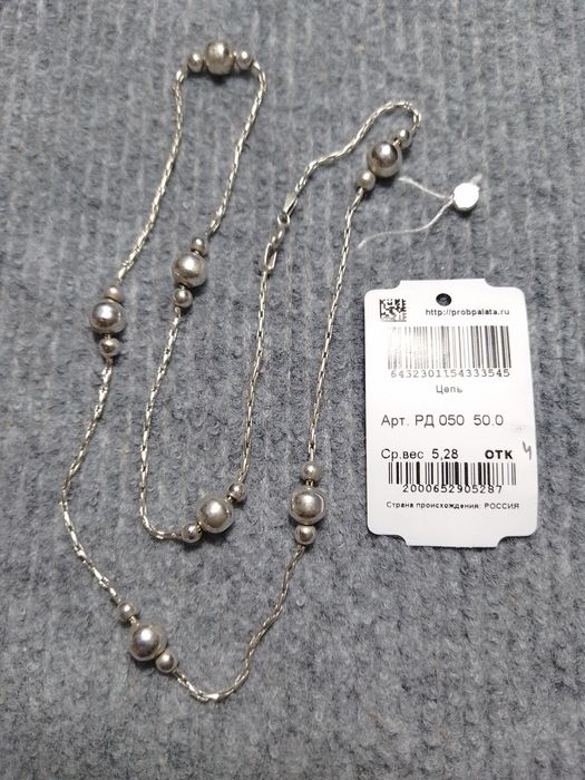 Продам цепочку серебро 925п