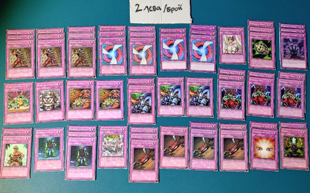 Yu-Gi-Oh! Trap Карти