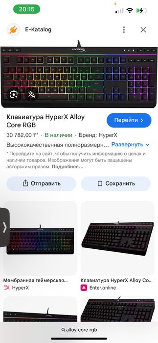 клавиатура hyperx alloy core rgb