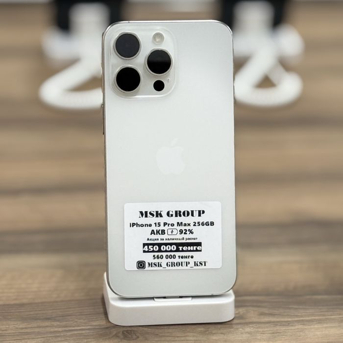 iPhone 15 Pro Max Айфон 15 Про Макс I Гарантия 3 Месяца