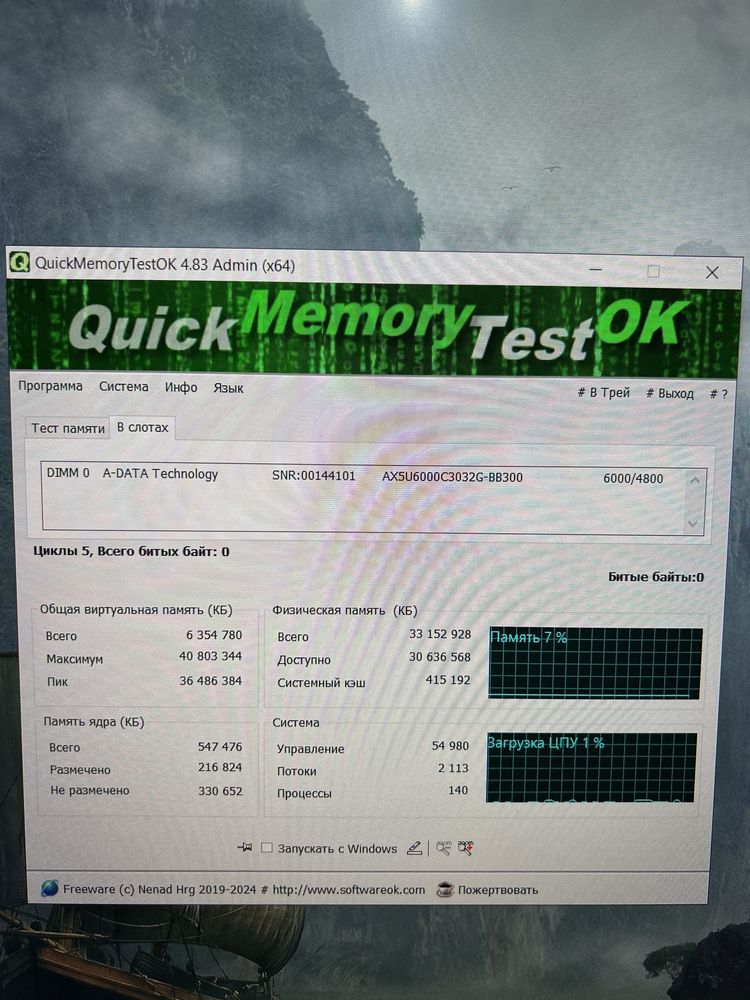 DDR5 XPG Lancer Blade 6000 32Gb