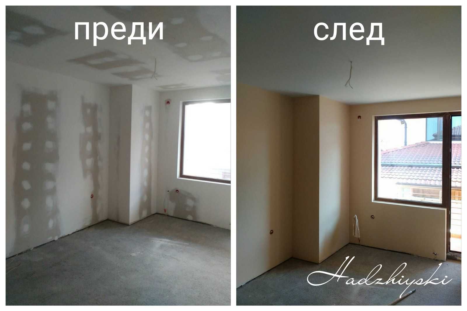 Боядисване с латекс Благоевград