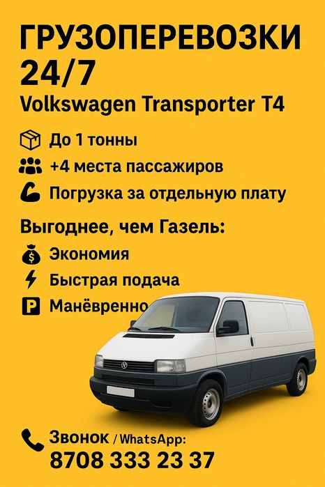 Грузоперевозки от 3000тг