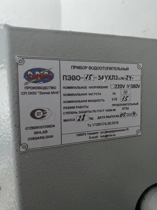 Водонагреватель 380 12 kw