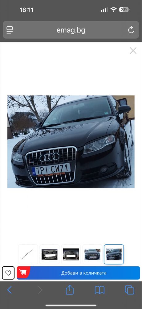 Хром орнаменти за S-line решетка Audi A4 B7