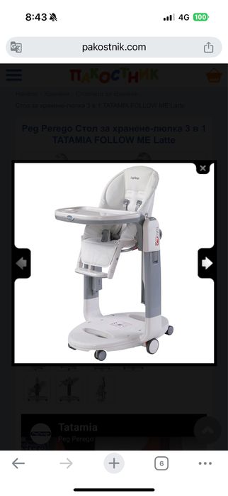 Детско столче за хранене Peg Perego Tatamia 3в1