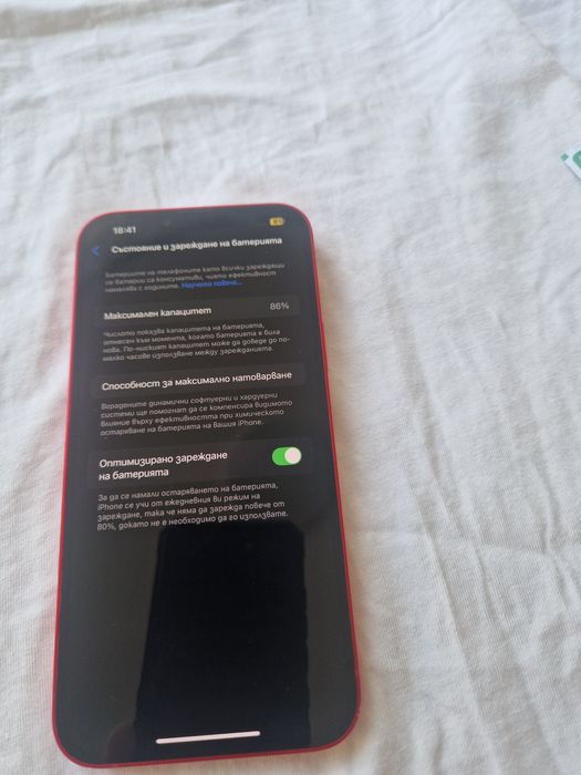 Продавам iPhone 14 Plus – 128GB, червен цвят