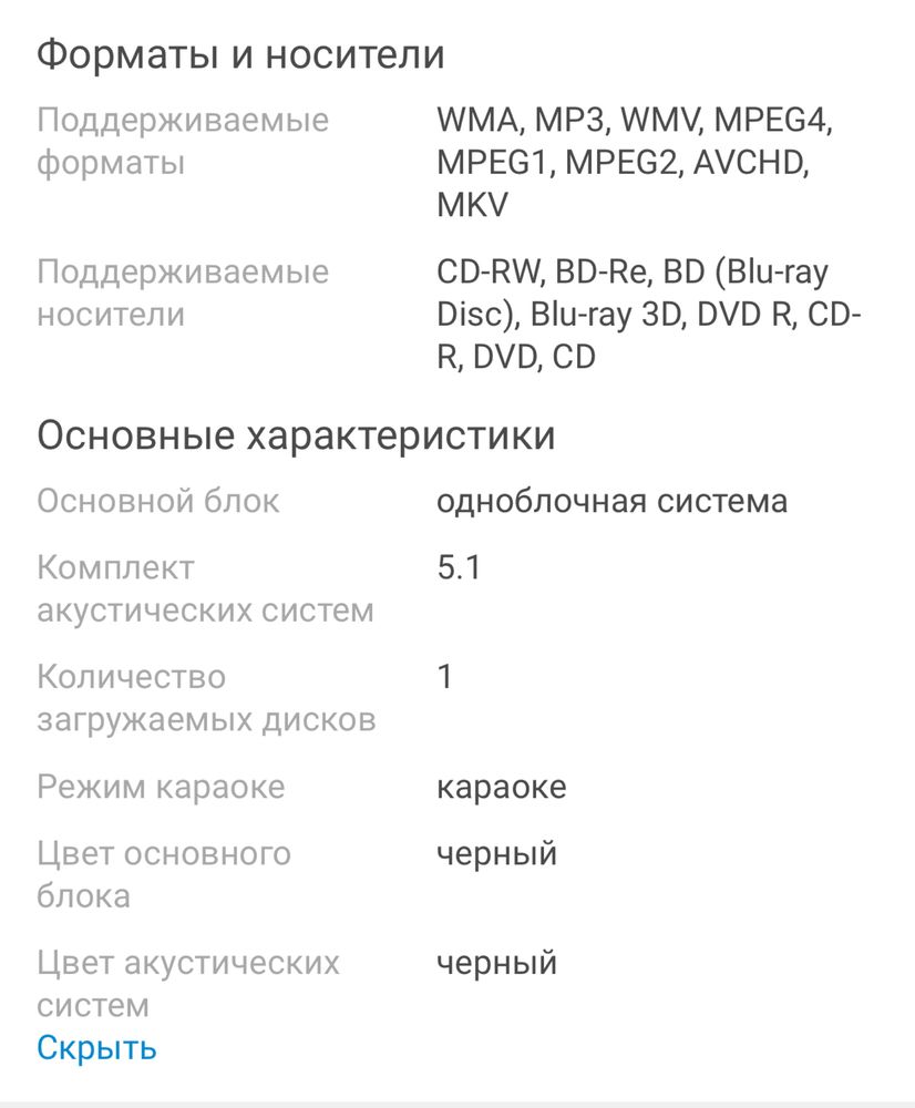Проадм домашний кинотеатр lg