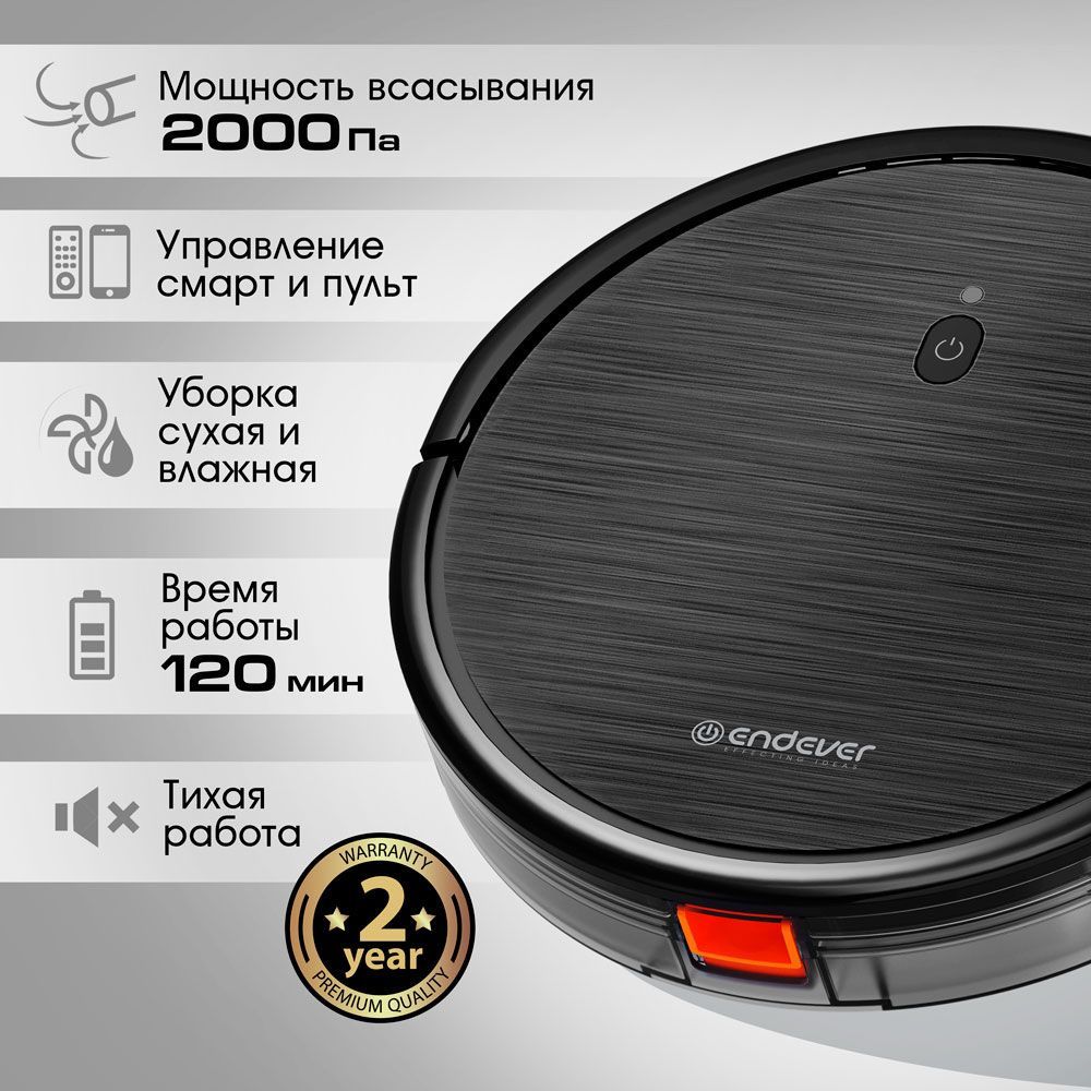 Робот пылесос и безпроводной пылесос