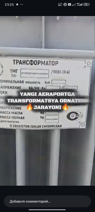 Электрик хизмати 220 дан 380 электро мобилга 380 волт улимиз