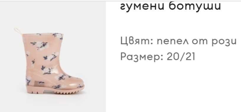 Детски обувки за момиче - номера 17 до 24