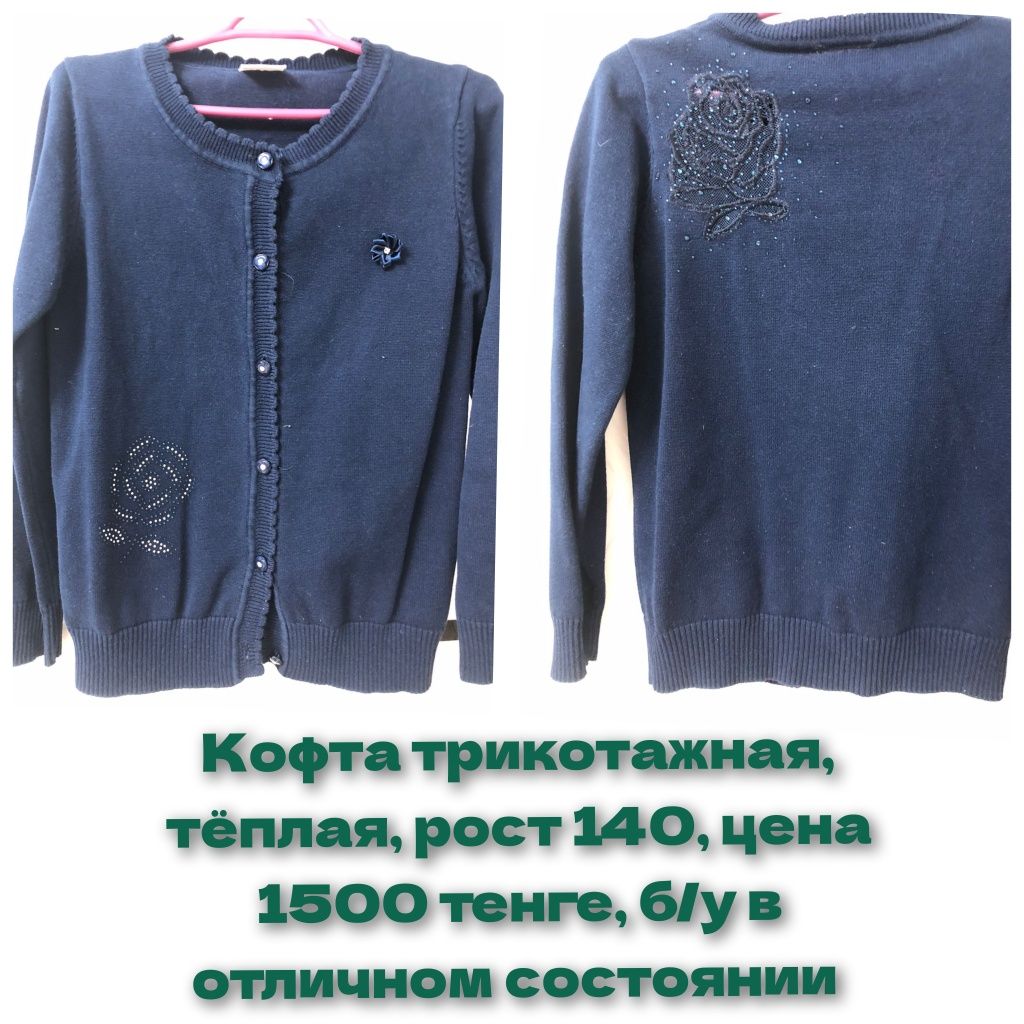 Школьная форма по 2000