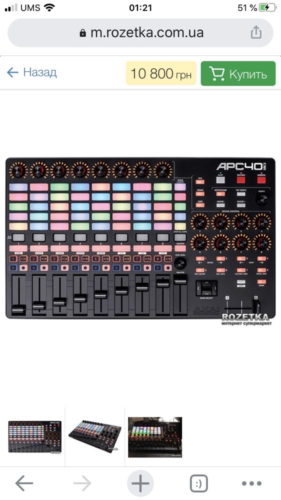 AKAI MIDI-контроллер APC40 MkII