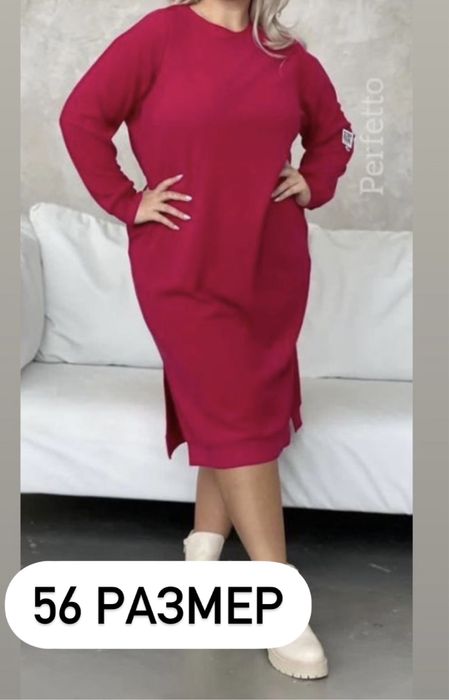 Одежда большого размера