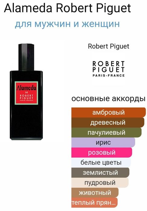 Robert Piguet Alameda