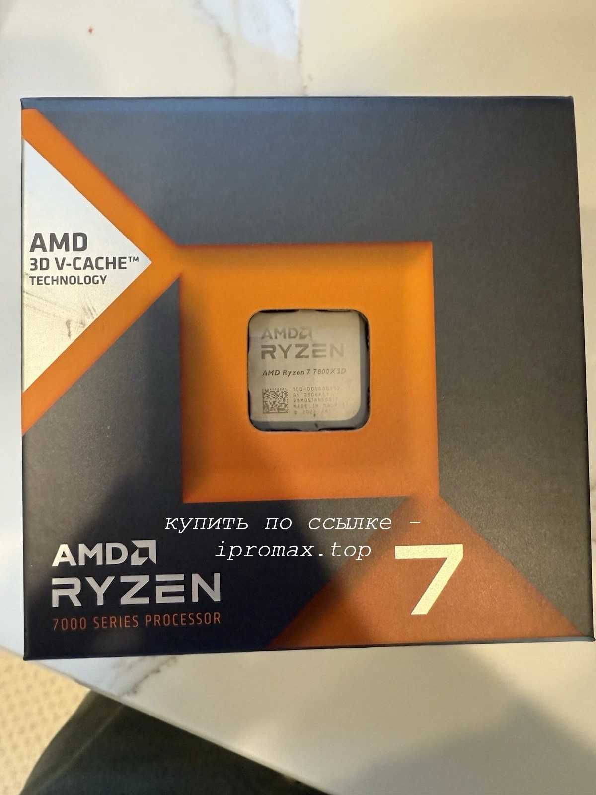 Ryzen 7 7800X3D новый