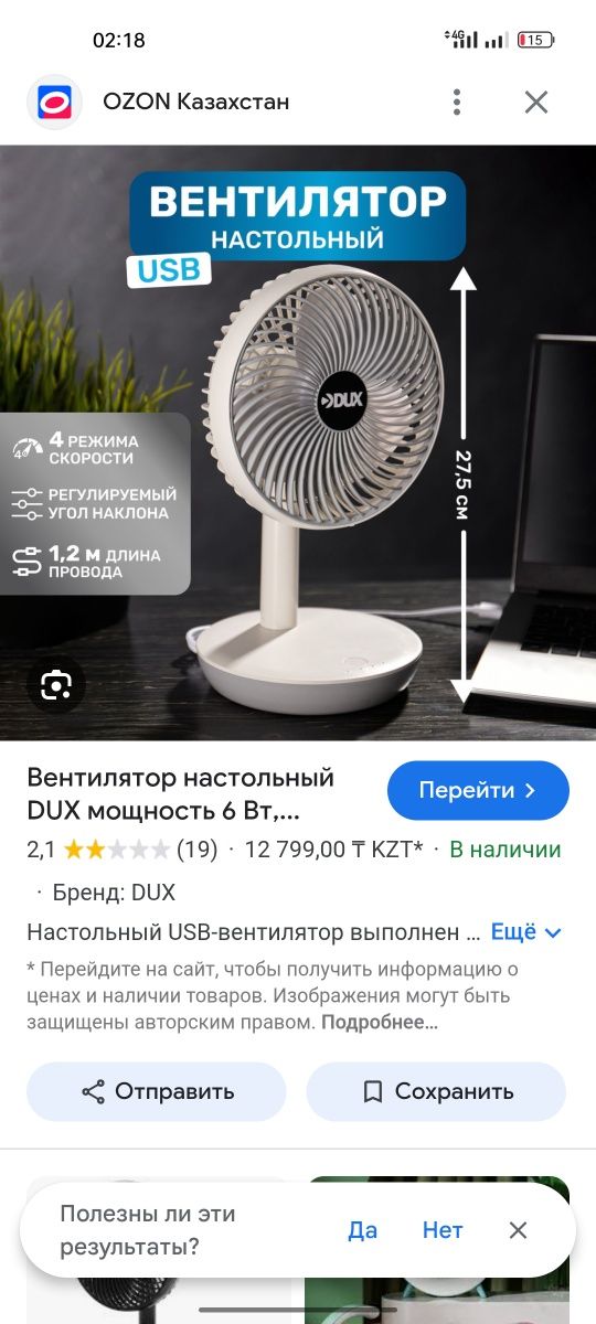 Новый вентилятор со скидкой
