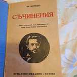 Стари и антикварни ценни книги