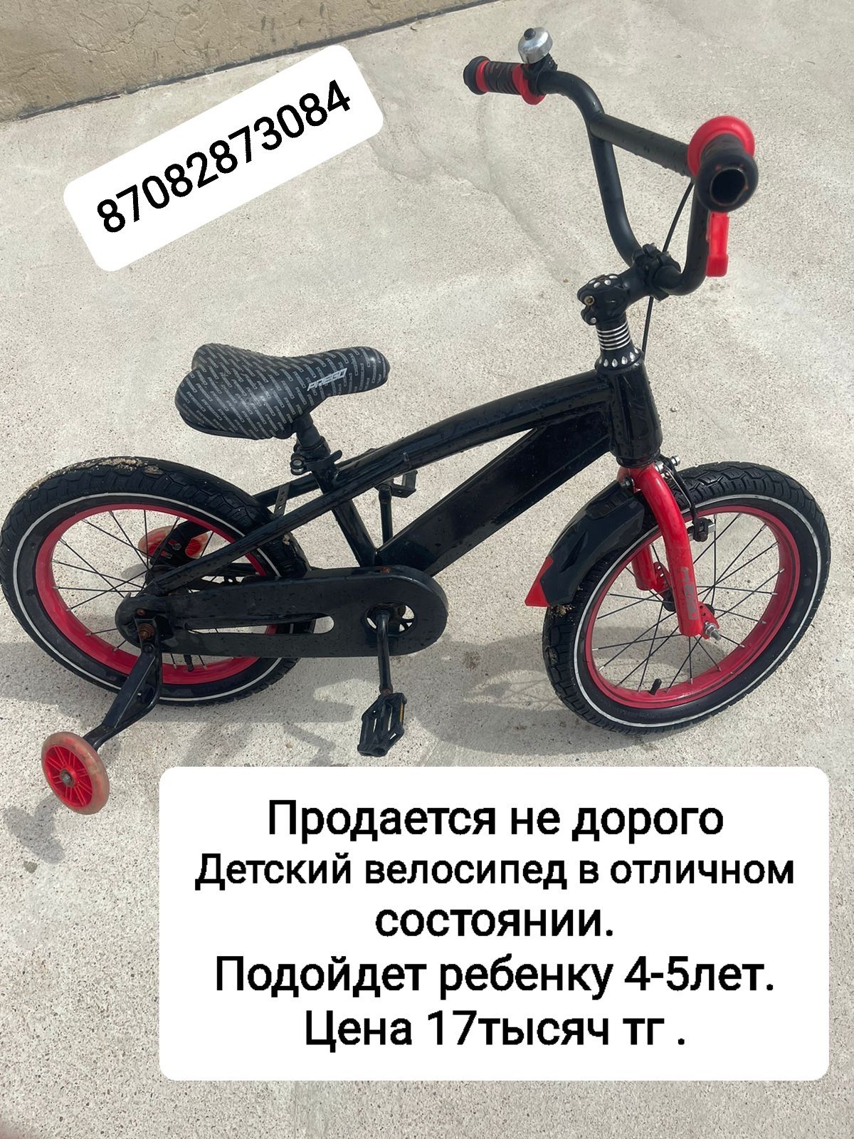 Продается велосипед