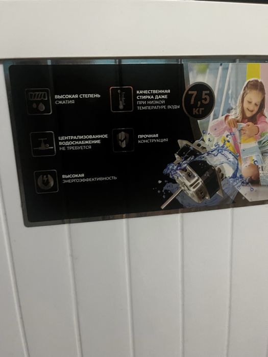 Поодам стиральную машинку