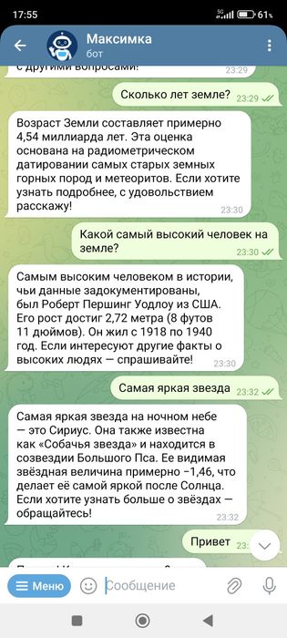 ChatGpt бот для групп в телеграмм