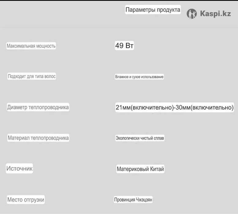 Продается плойка для завивки волос