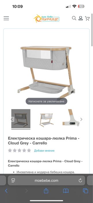 Ел. Кошара НОВА!