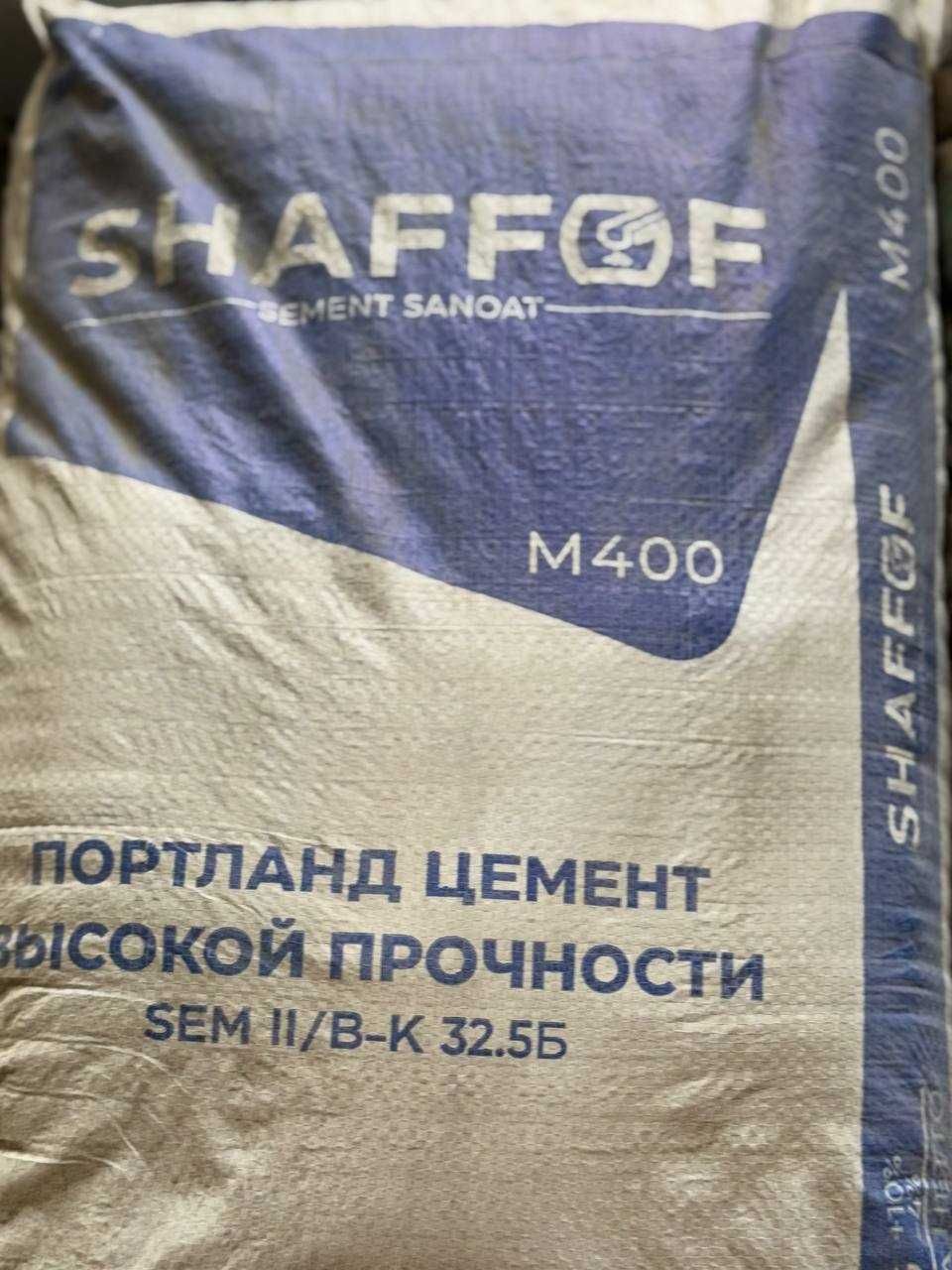 Цемент Шафоф 400 марка с бесплатной доставкой