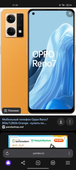 Продам или обменяю на айфон х.и ТД