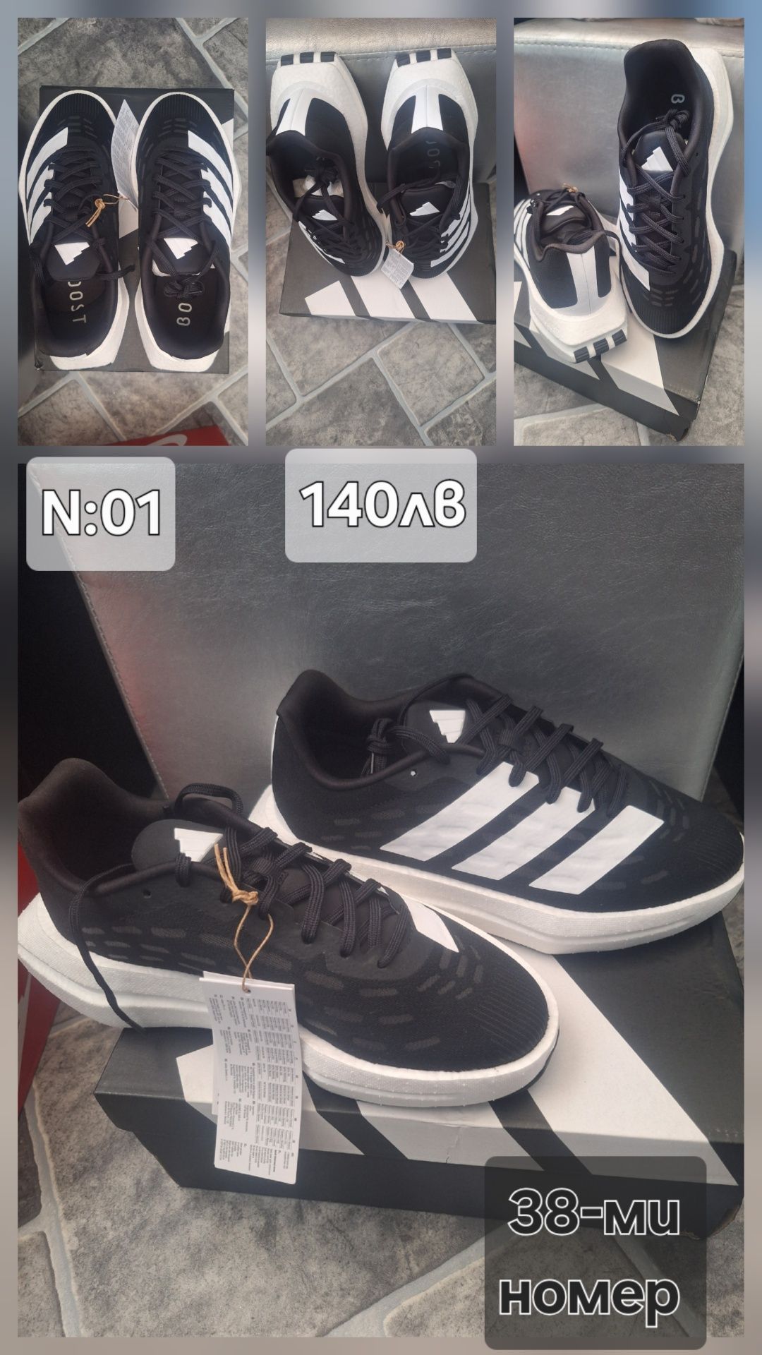 N:01Adidas-38-ми номер,N:02 Nike-41-ви номер. НОВИ!
