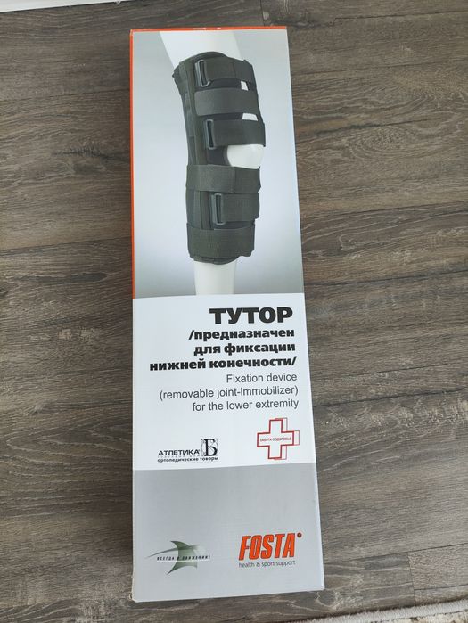 Фиксатор для ног