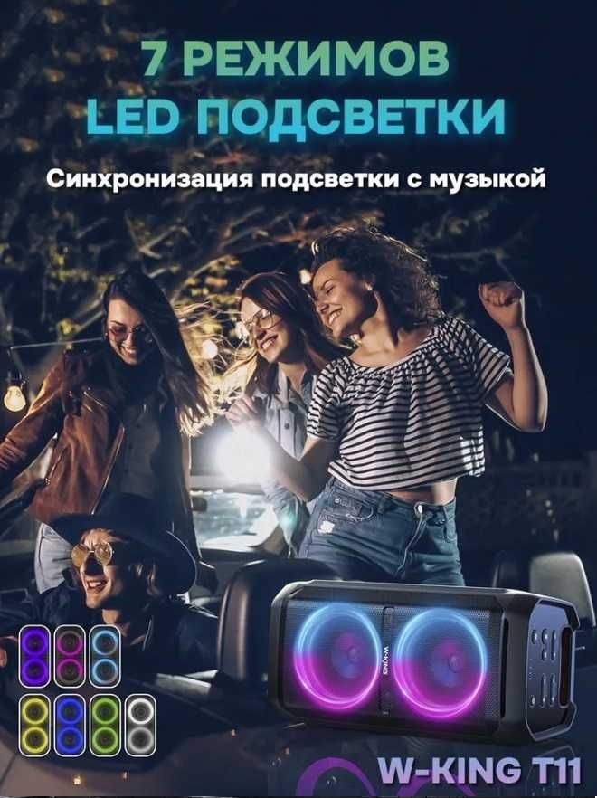 JBL Partybox отдыхает! Мощная колонка 100 W / Вт W-king T11+