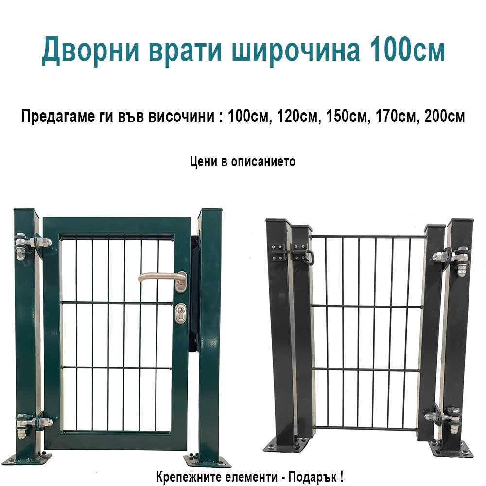 Оградни решения - Пана, колове, портали, врати. ТОП цени с доставка.