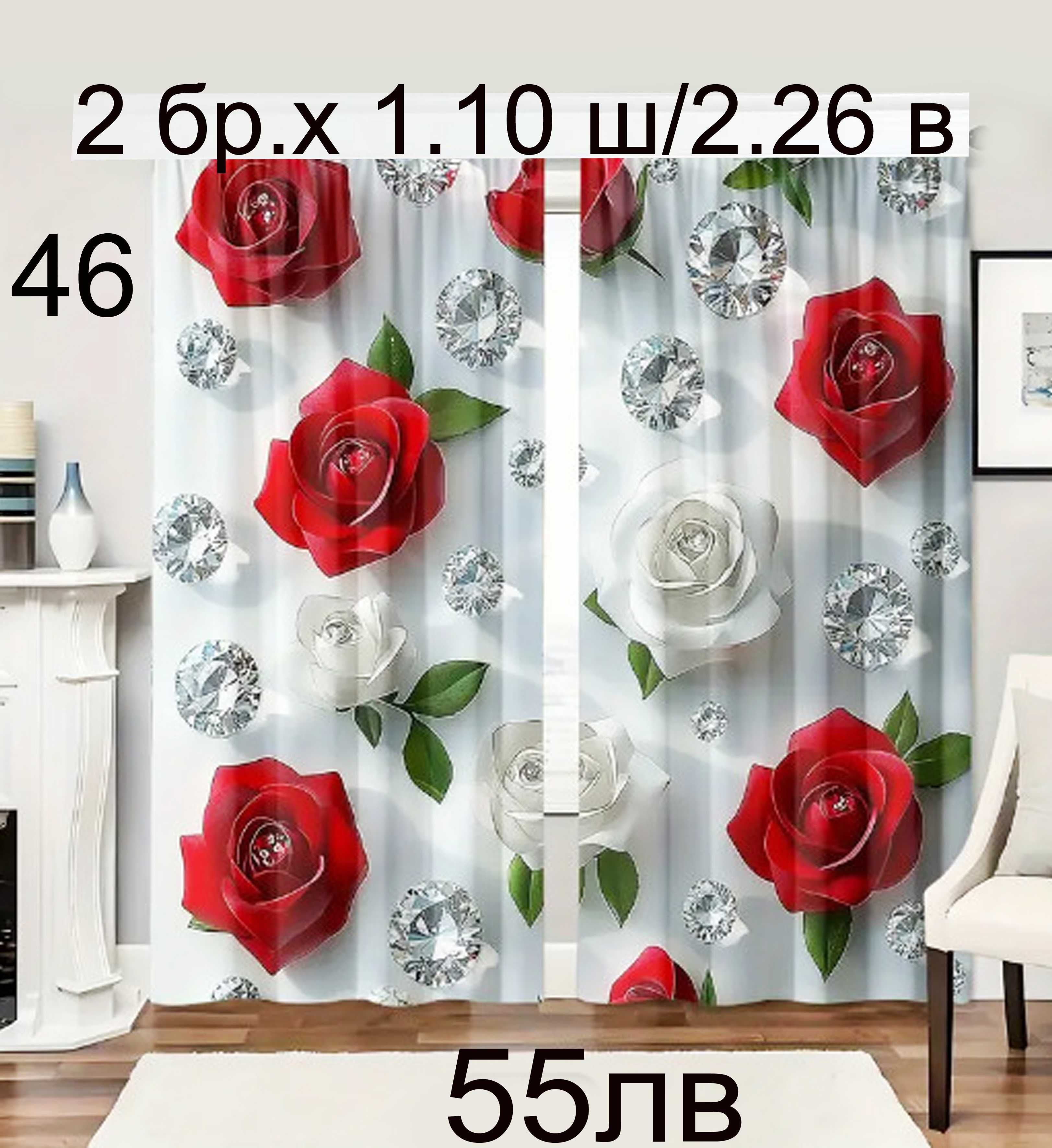 Шведски завеси RUSTA HOME-2 броя