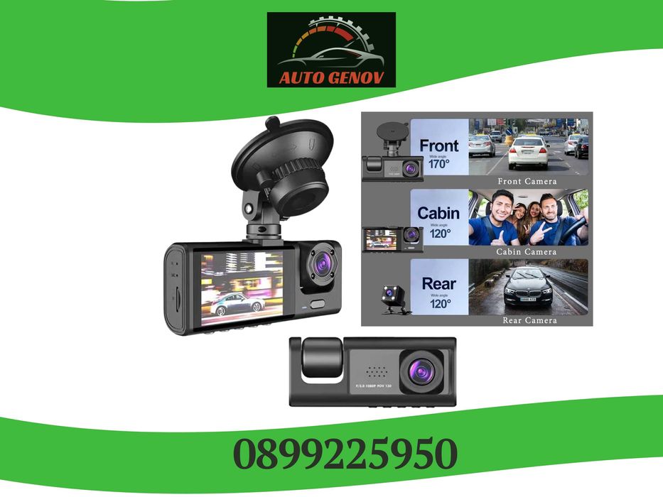 3в1 Видеорегистратор За Авотомобил, Задна Камера, Камера За Паркиране