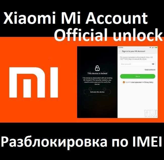 Разблокировка аккаунта Xiaomi, Mi, Meizu Flyme, Huawei iD, Oppo, VIVO