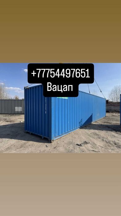 Контейнер 40 фунтовый