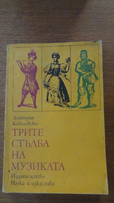 Книги по 1,2 или 3 лева