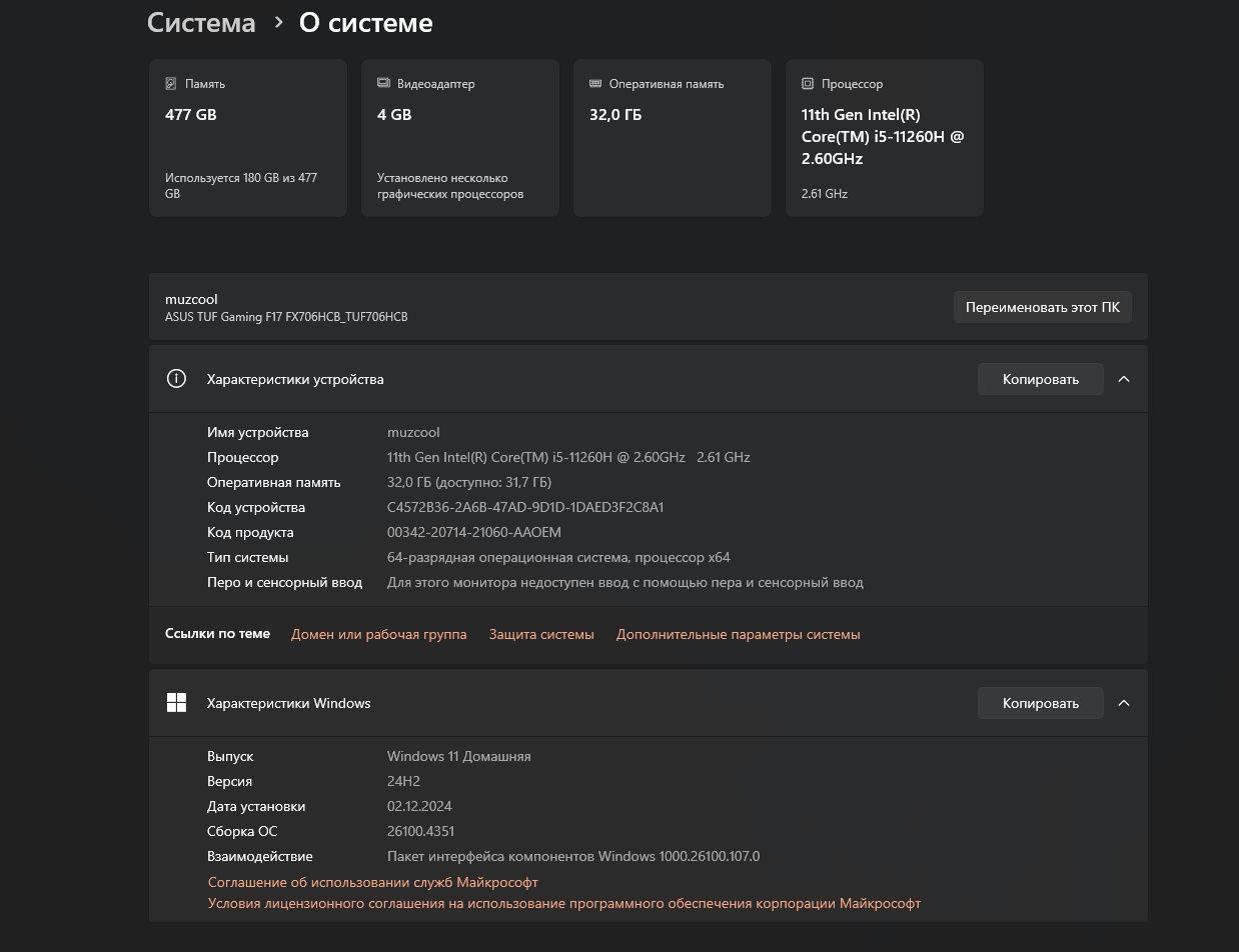 Asus tuf gaming f17
