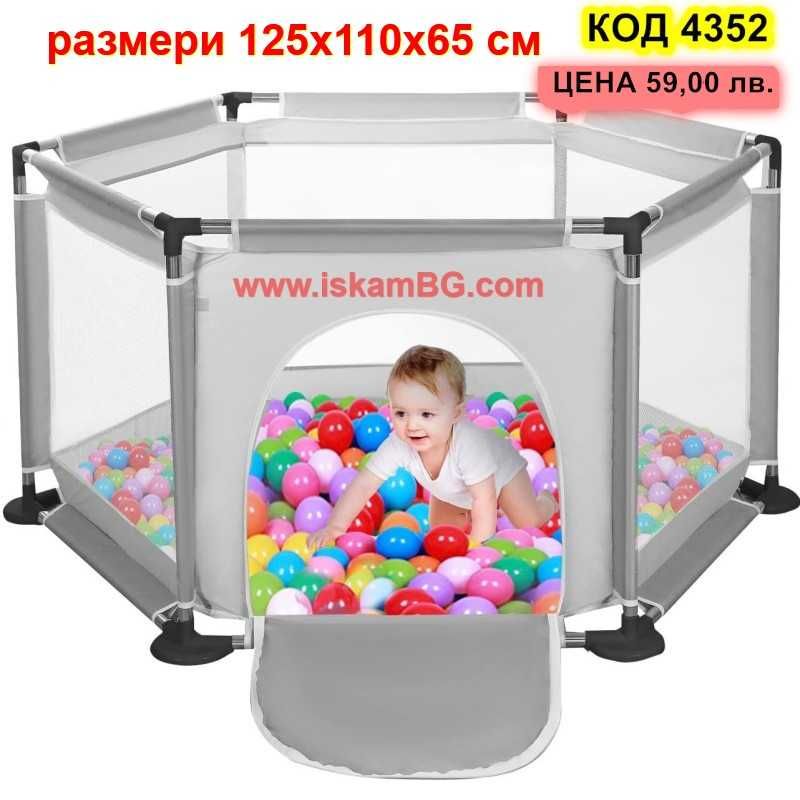 Голяма детска кошара за игра, кошари за деца НОВИ - РАЗЛИЧНИ РАЗМЕРИ