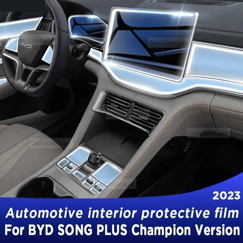 BYD Champion бронепленка салон