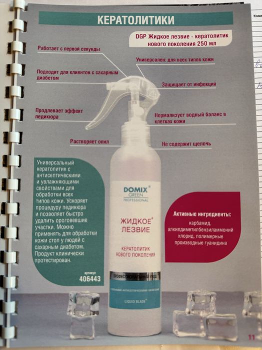 Домикс грин проф