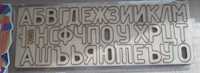 Продавам дървени букви на кирилица