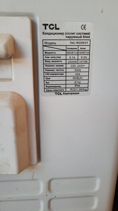 Konditsioner TCL Кондиционер